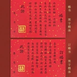 Ретро китайский стиль высококачественный свадебный брак брак контракт на брак контракт на контракт на книга Книга Фотография украшения рукописные интернет-таблицы знаменитостей