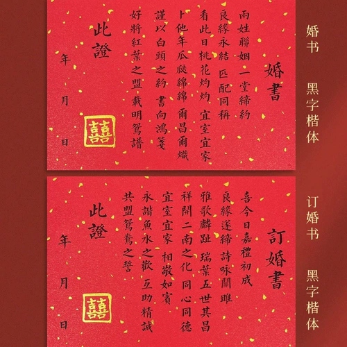 Ретро китайский стиль высококачественный свадебный брак брак контракт на брак контракт на контракт на книга Книга Фотография украшения рукописные интернет-таблицы знаменитостей