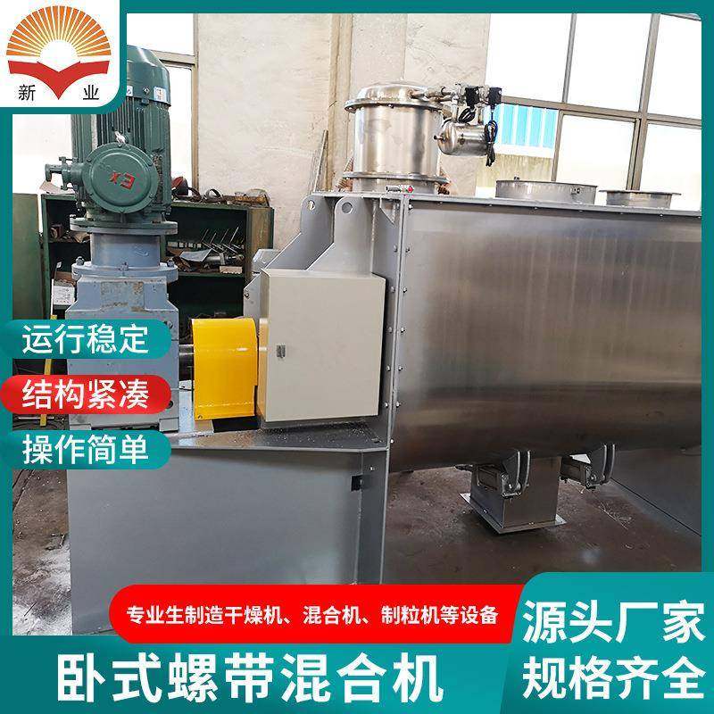 卧式螺带混合机紫薯粉木薯粉螺带混料机可可粉奶茶粉卧式搅料机,淘宝优惠券,粉丝福利购,淘宝优惠卷