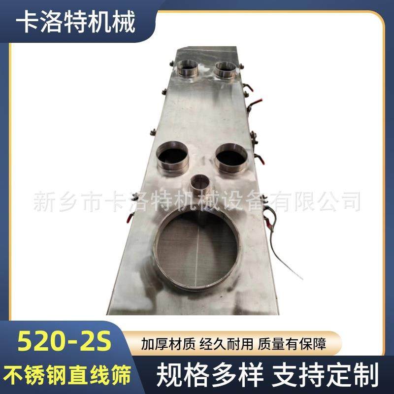 直线筛520-2S药粉粗粉中粉细粉分级振动筛粉机瞿麦中草药筛选机,淘宝优惠券,粉丝福利购,淘宝优惠卷