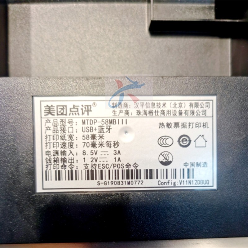 适用佳博GP-3100TU美团点评MTDP-58ZH热敏打印机9V3/5A电源充电器 - 图1