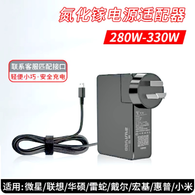 适用华硕ROG枪神6PLUS玩家国度G713P/R魔霸6P笔记本20V14电源330W - 图0