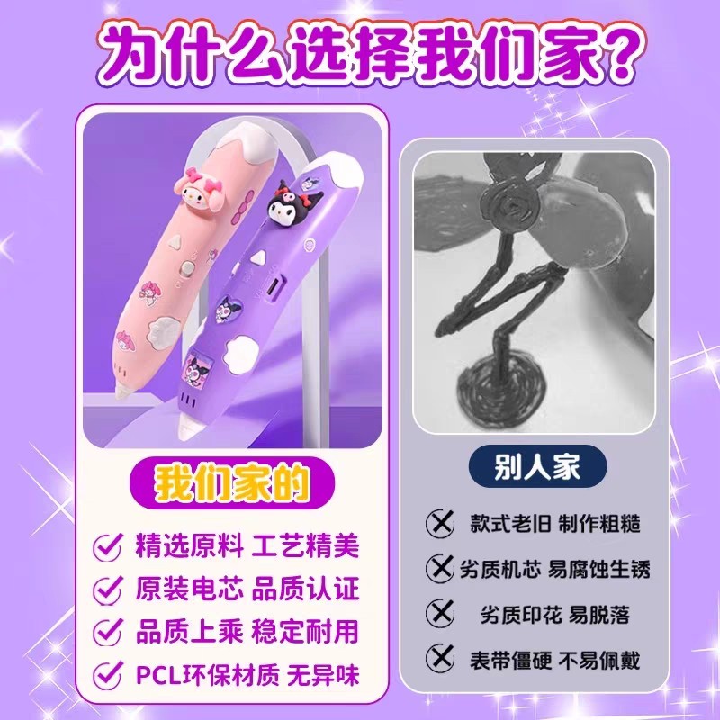 3d打印笔儿童款三d立体女童玩具小女孩子生日礼物女生6-10岁以上8 - 图1