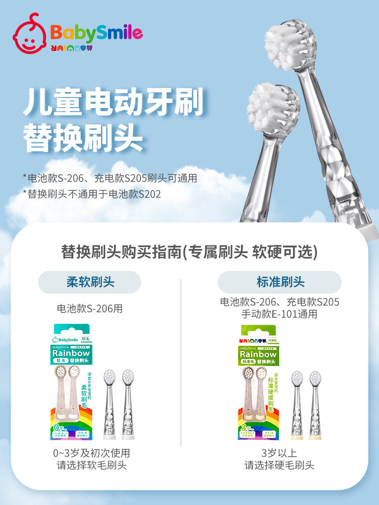 babysmile电动牙刷头替换头婴幼儿童0-6岁牙刷头宝宝进口软毛牙刷,淘宝优惠券,粉丝福利购,淘宝优惠卷