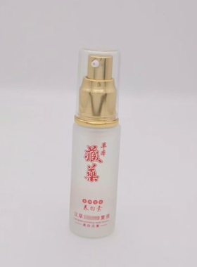 【专柜正品】美丽传说草本藏药金颜雪肌养白素五件套白里透红包邮