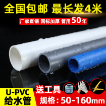 White pvc tube for water 20 20 25 32 32 50mm grey plastic hard pipe fish tank tubes pipe fittings up and down water pipes