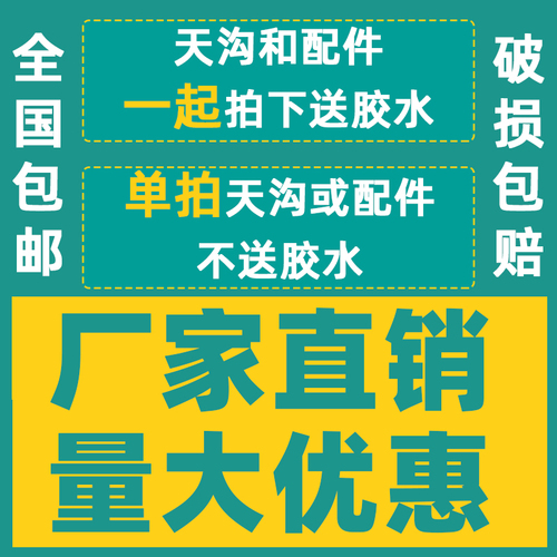 pvc天沟雨水槽屋檐排水160200落水槽房檐接水槽阳台种菜土栽培槽