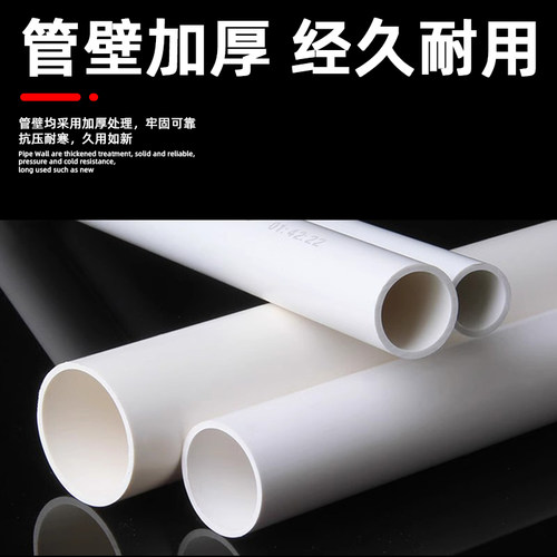 白色pvc管给水管20 25 32 63灰色u塑料硬管鱼缸管材管件上下水管 - 图1