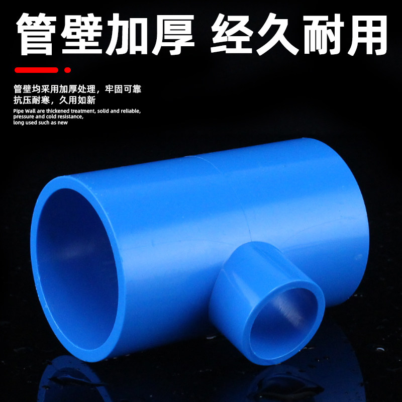 PVC给水管变径三通20异径三通25接头UPVC管32接头配件50 75 90110,淘宝优惠券,粉丝福利购,淘宝优惠卷