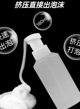 理发店起泡瓶定型壶烫发工具挤压打泡沫分装瓶子美发用品染发工具