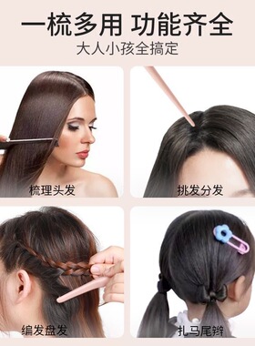 梳子尖尾梳女士女孩儿童宝宝家用不伤发细齿密齿折叠神器宽齿美发