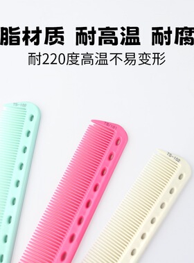 耐高温尖尾梳子美发专业化妆梳盘发烫染卷杠打毛挑梳钢针尖尾梳