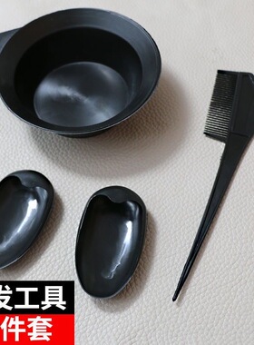 染发工具套装家用焗油卷发大号染发碗梳子美发专业用品软毛刷耳罩