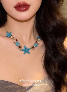 蓝色滴油海星贝壳项链锁骨链女