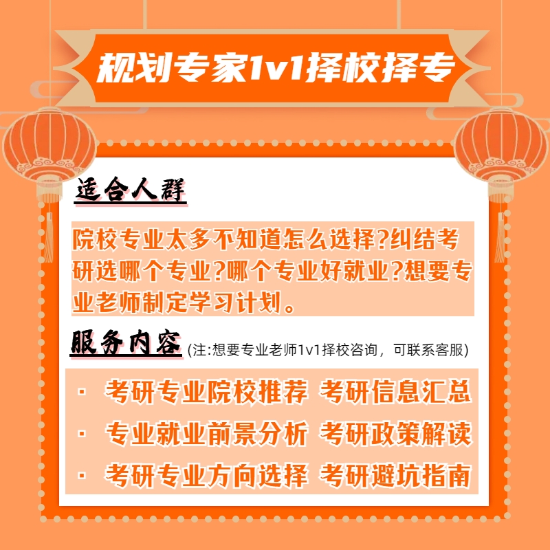 考研择校数据库院校信息库拟录取名单报录比高校分数选择咨询指导 - 图3