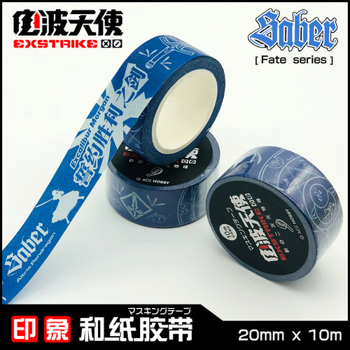 fgo周边fate卡贴纸质胶带手撕动漫和纸胶带黑saber手帐本贴纸装饰 - 图2