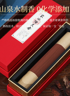 爆款四方紫油降真香线香家用200