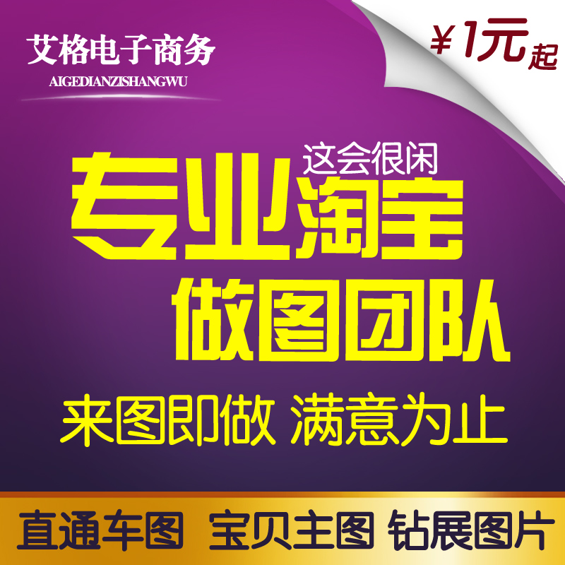 电商美工图片做图设计抠图p图淘宝美工做图详情页设计制作包月-图2