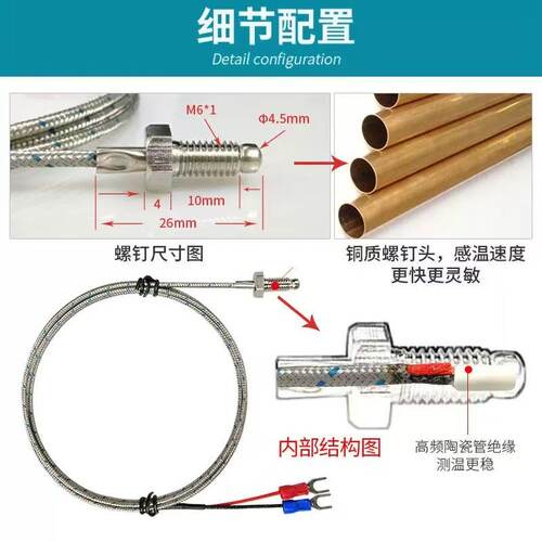 M6螺钉式热电偶M8温度探头感温线Pt100热电阻温度传感器K型热电偶 - 图0