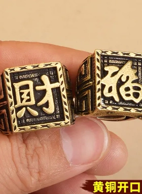 开口地摊戒指庙会财中式戒圈黄铜小商品福景区指环活口复古展销会