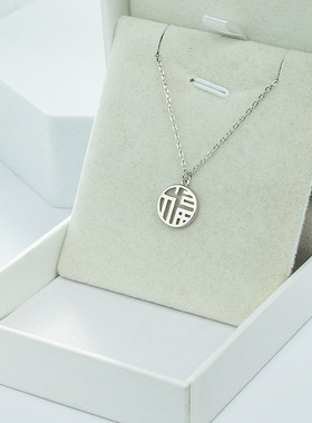 s925纯银福牌项链女2025年新款福字毛衣链小众设计感轻奢古风
