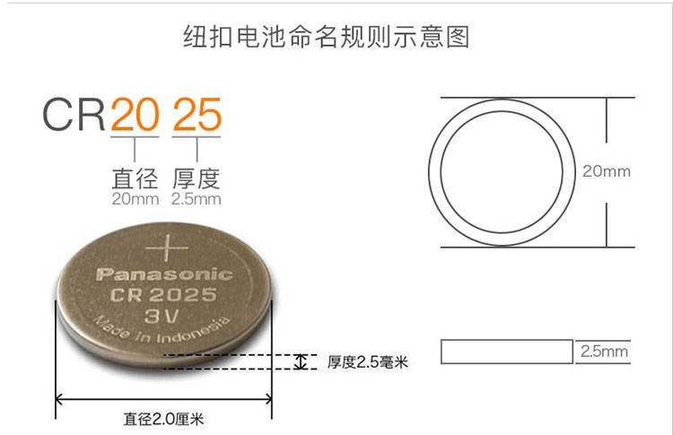 原装进口马自达8昂克赛拉cx5/4睿翼阿特兹遥控器车钥匙电池cr2025