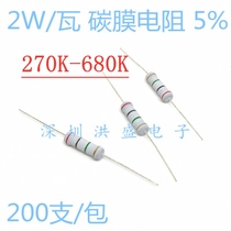 2W-watt carbon film resistance 270300330360390430470510560620 680K 5%