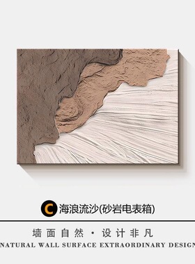 侘寂风电表箱装饰画电闸总开关配电箱遮挡挂画高档遮丑装饰壁画