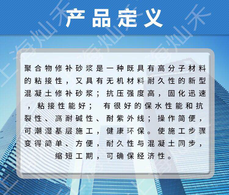 丹慧高强度聚合物砂浆混凝土结构修补路桥地面裂缝修补抗裂砂浆 - 图2