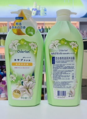 琴叶欧蝶兰滋润沐浴露