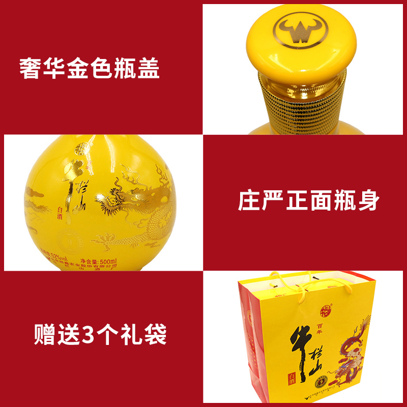 北京牛栏山二锅头特酿9号小黄龙 52度浓香型白酒送礼盒500ml*6瓶-图1