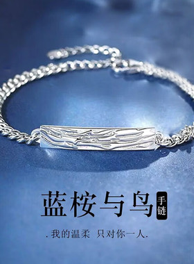 S925纯银情侣手链一对刻字定制