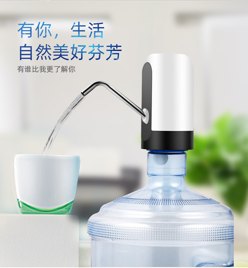 桶装水抽水器电动饮水机家用充电矿泉压水器自动上水器吸-图2