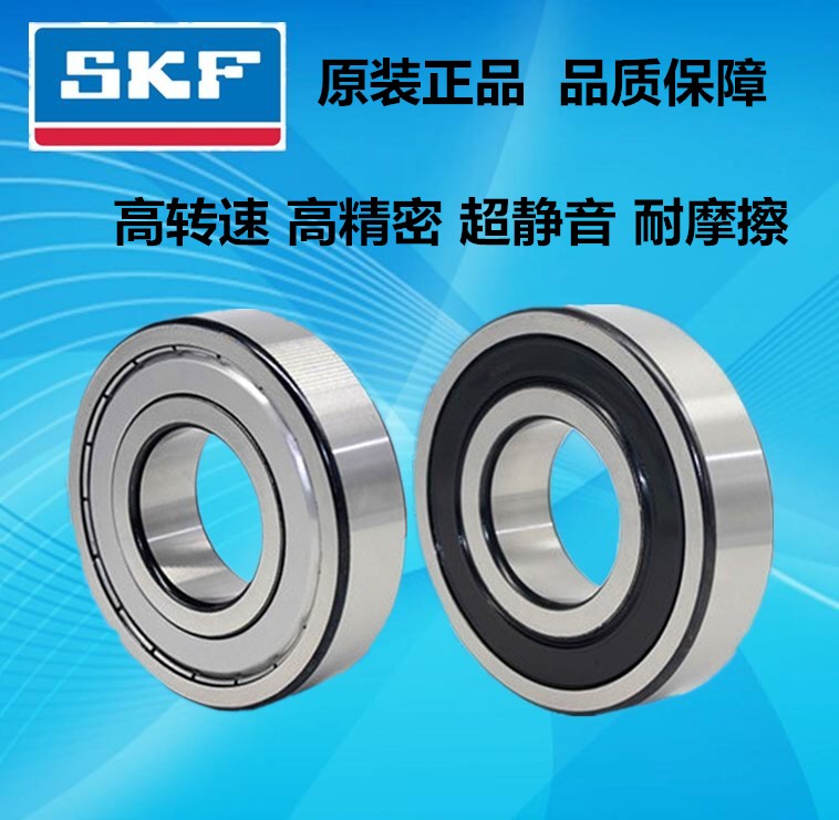 SKF 高速精密不锈钢 轴承S W6007 6008 6009 6010 6011 6012 6013 - 图0