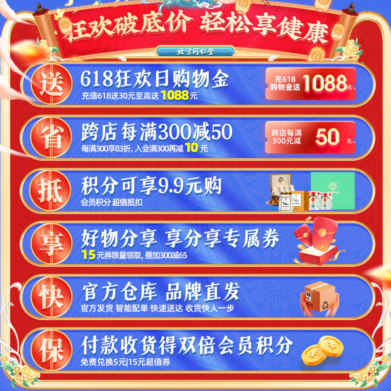 北京同仁堂铁皮60g*2瓶泡酒石斛 同仁堂石斛/枫斗