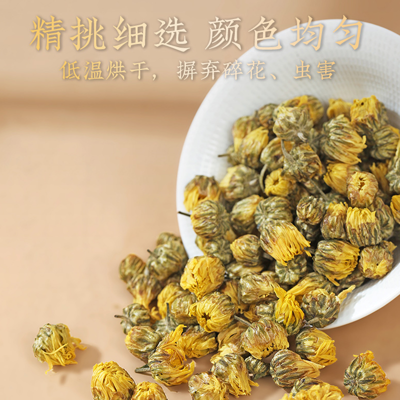 北京同仁堂菊花50g茶胎菊搭配枸杞金银花决明子官方旗舰