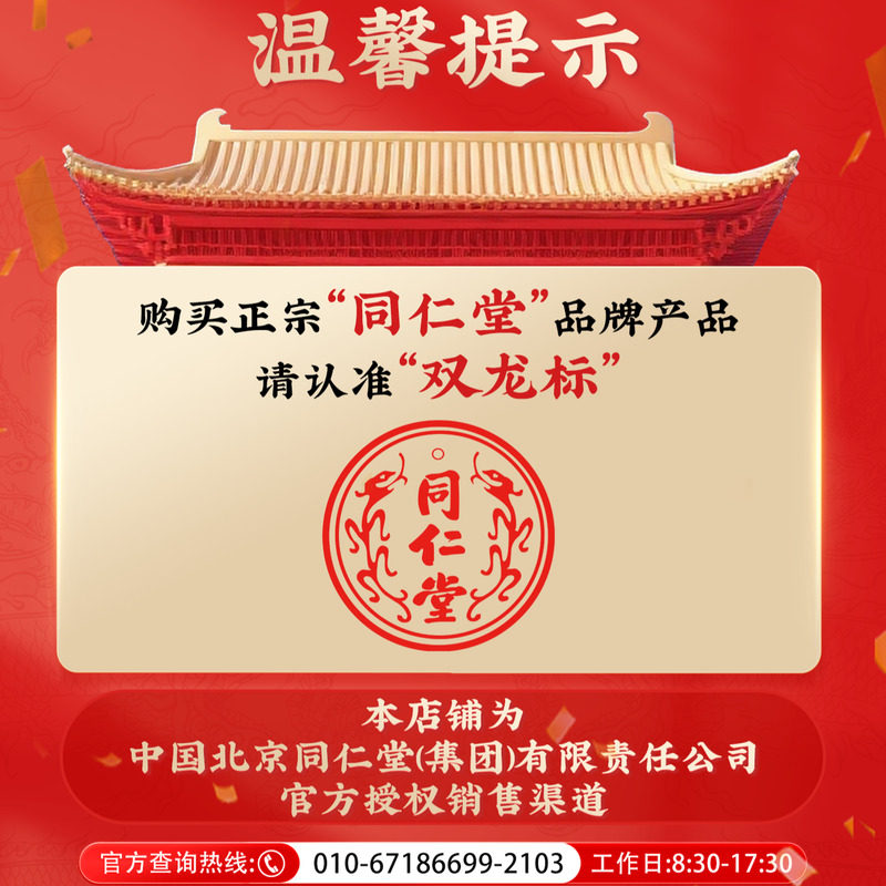 北京同仁堂芡实300g/瓶芡实鸡米头可搭配茯苓赤小豆薏苡仁,淘宝优惠券,粉丝福利购,淘宝优惠卷