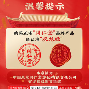 北京同仁堂蒲公英根茶300g 婆婆丁根蒲公英茶花草茶正品