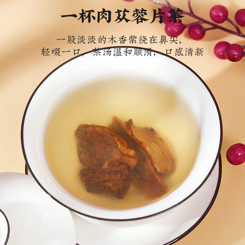 北京同仁堂肉苁蓉150克/瓶干片切片泡水官方旗舰店正品,淘宝优惠券,粉丝福利购,淘宝优惠卷