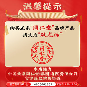 北京同仁堂铁皮石斛干条非鲜条枫斗煲汤泡酒泡水泡茶非霍山石斛