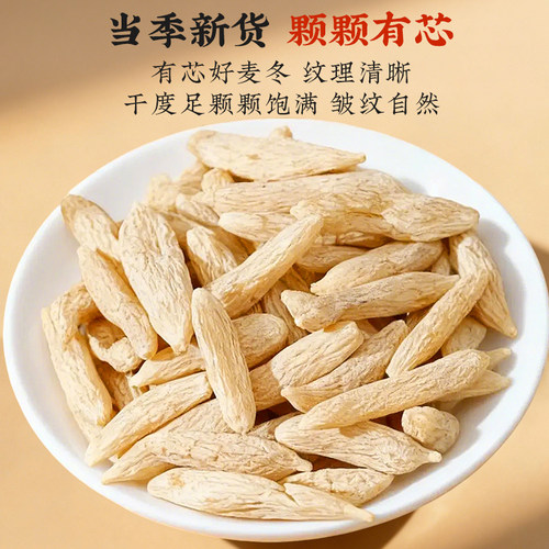 北京同仁堂麦冬搭党参黄芪西洋参元气四宝麦冬官方旗舰店正品 - 图1