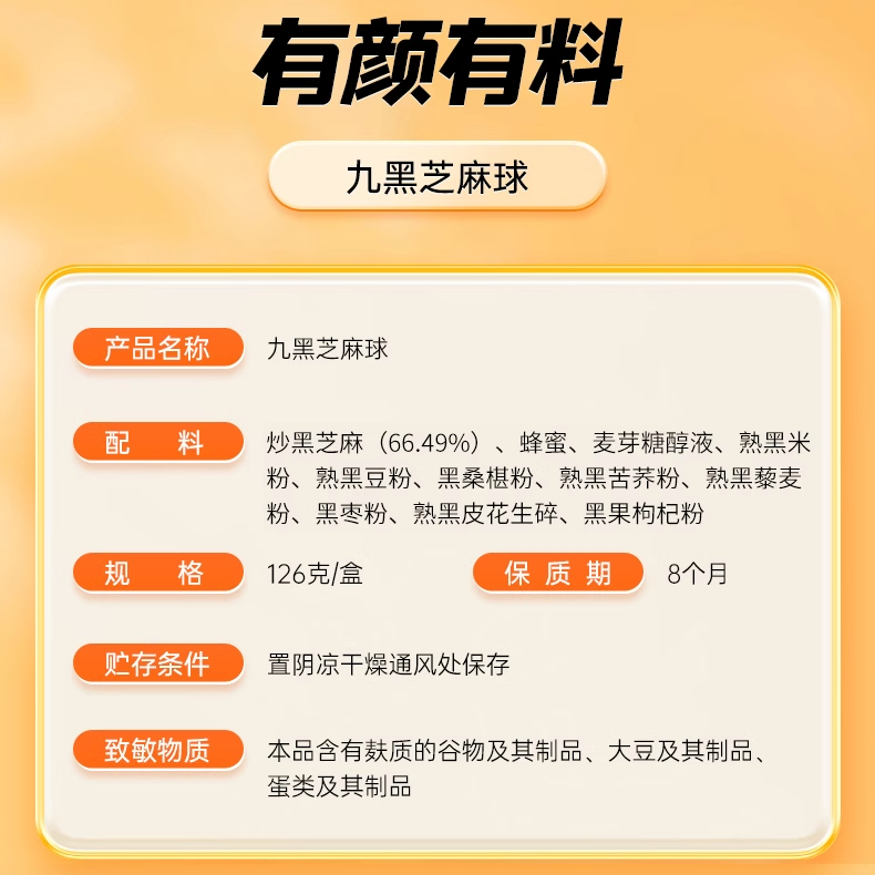 北京同仁堂黑芝麻丸孕妇休闲健康零食黑芝麻球官方旗舰店正品,淘宝优惠券,粉丝福利购,淘宝优惠卷