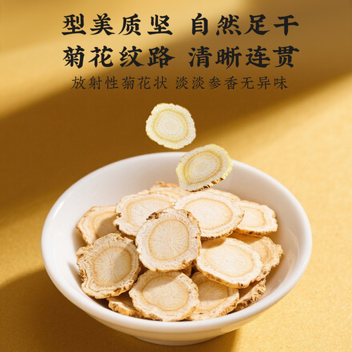 北京同仁堂西洋参片80g正品西洋参切片含片可搭枸杞茶泡水喝正品 - 图1