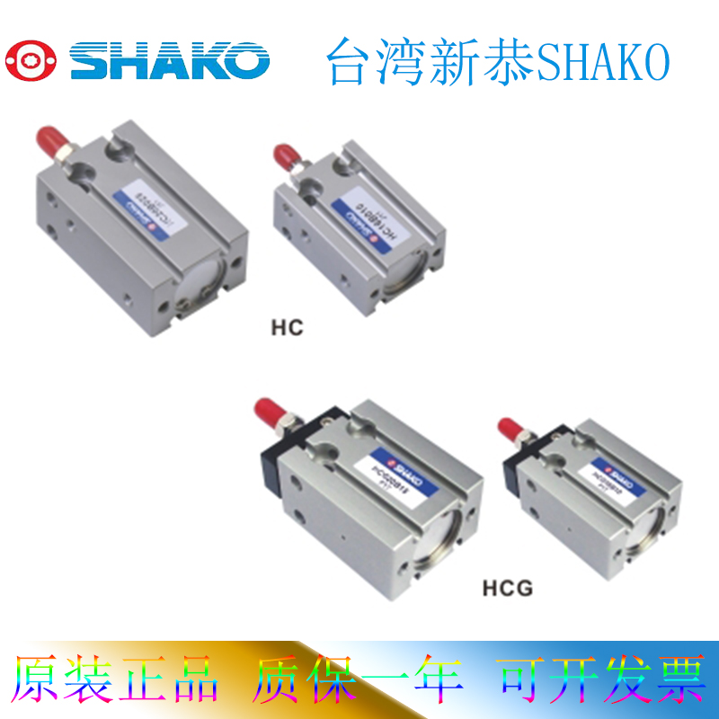 新恭SHAKO气缸TC63C25C50C75C100C125C150C175C200C250C300C350-图0