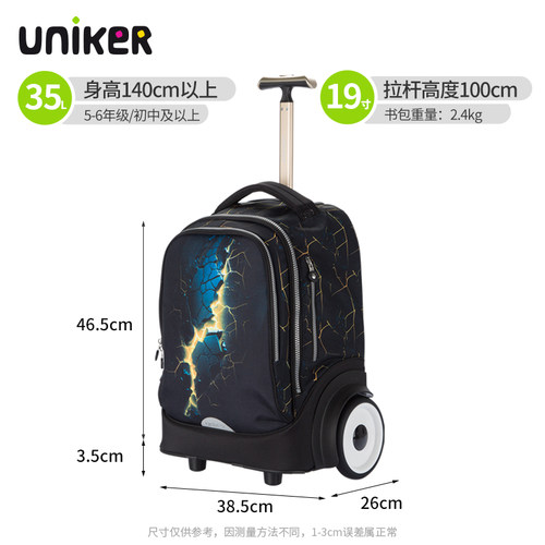 Uniker可爬楼梯拉杆书包35升学生书包初高中登机包小学生拉杆书包 - 图2