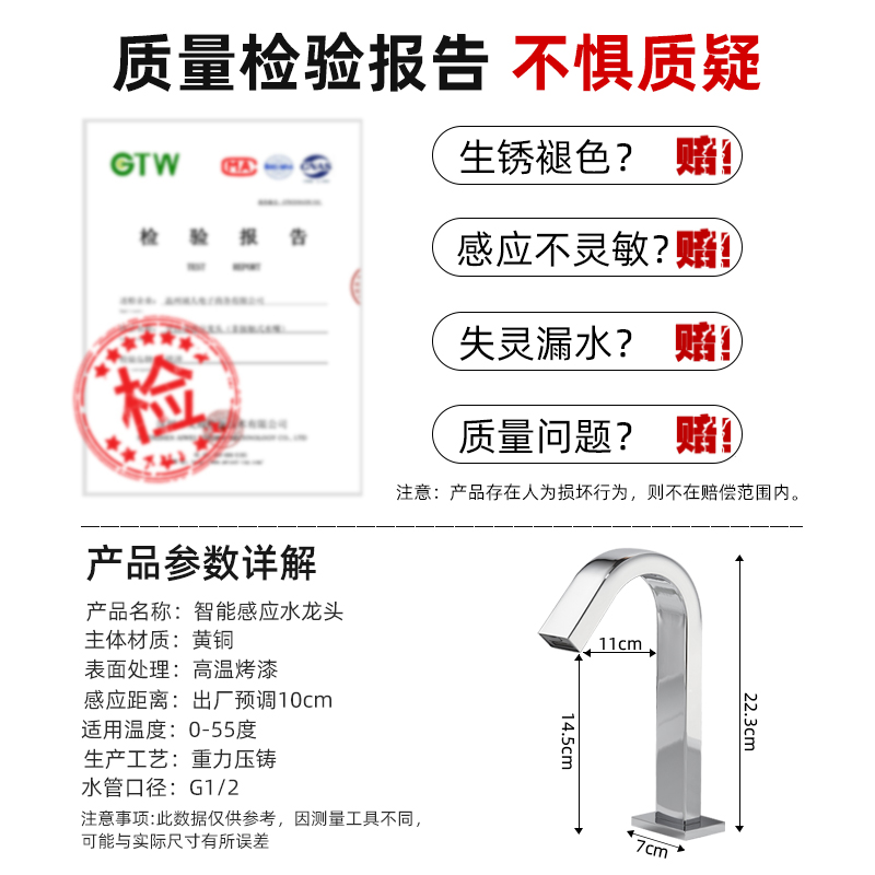 感应水龙头全铜单冷冷热全自动红外线智能感应式面盆洗手器商用