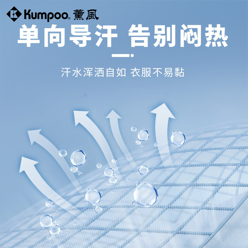 薰风2025款羽毛球服速干透气吸汗训练比赛服kumpoo短袖熏风T恤,淘宝优惠券,粉丝福利购,淘宝优惠卷