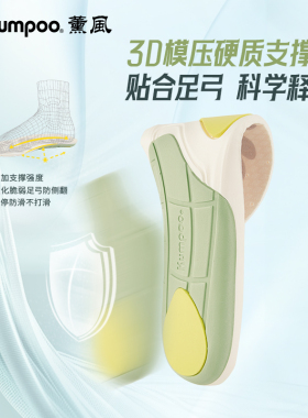 薰风羽毛球鞋垫男款女款运动鞋垫