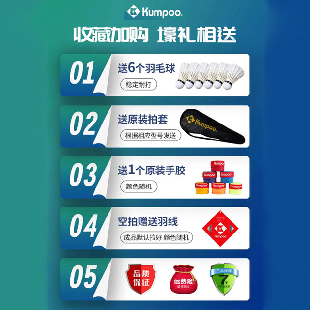 Xunfengchengfeng badminton racket