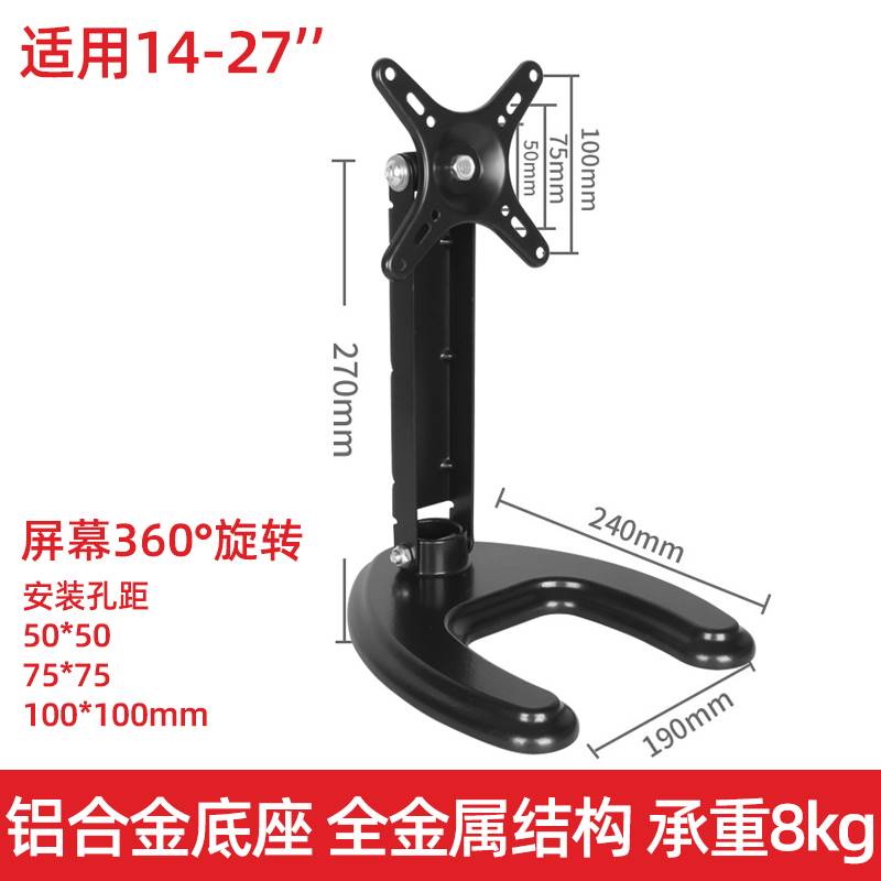 通用12/14/17/19/21/22/24寸显示器万能支架折叠液晶屏底座台式电-图2